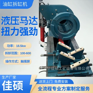 佳硕 工程机械挖掘机油缸维修拆装设备 JS-500型油缸拆缸机厂家