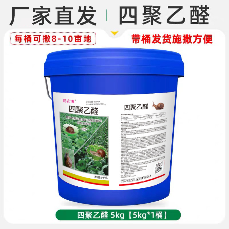 Tetrapolyaldehyde Snail Medicine Special Medicine for Slugs, Ramshorns, Snails, Vegetables, Home Gardening, Florals, Household Insecticides Tetrapolyaldehyde Snail Medicine Special Medicine for Slugs, Ramshorns, Snails, Vegetables, Home Gardening, Florals, Household Insecticides