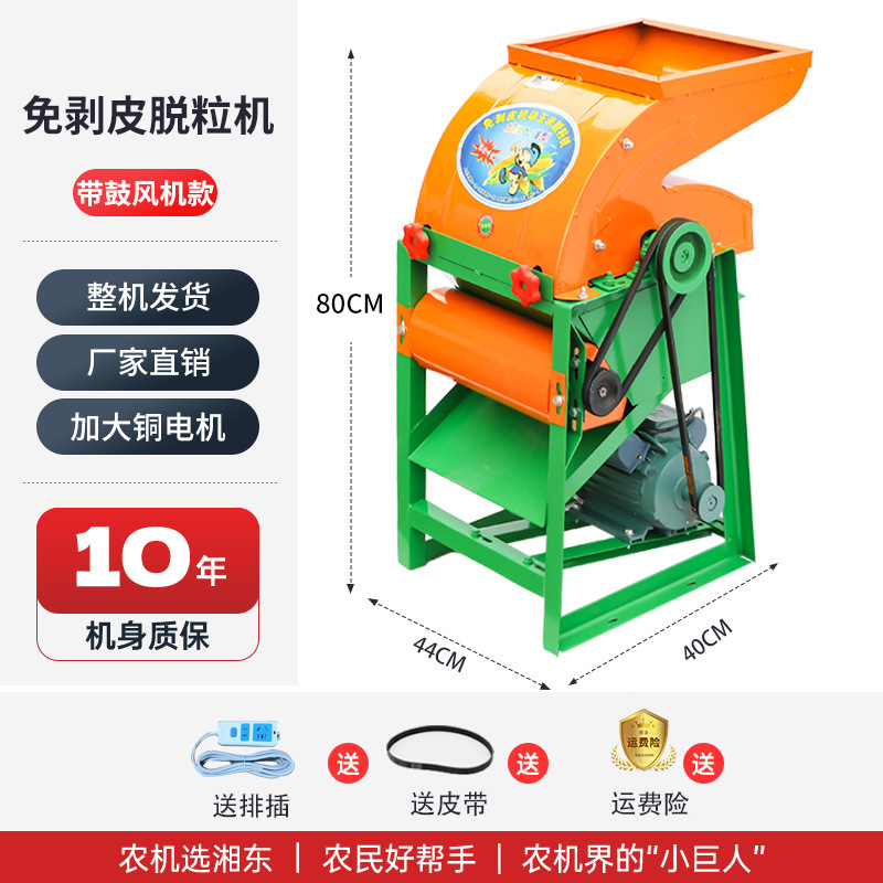 电动玉米脱粒机家用小型新款全自动免剥苞谷机棒子神器打玉米机器|undefined
