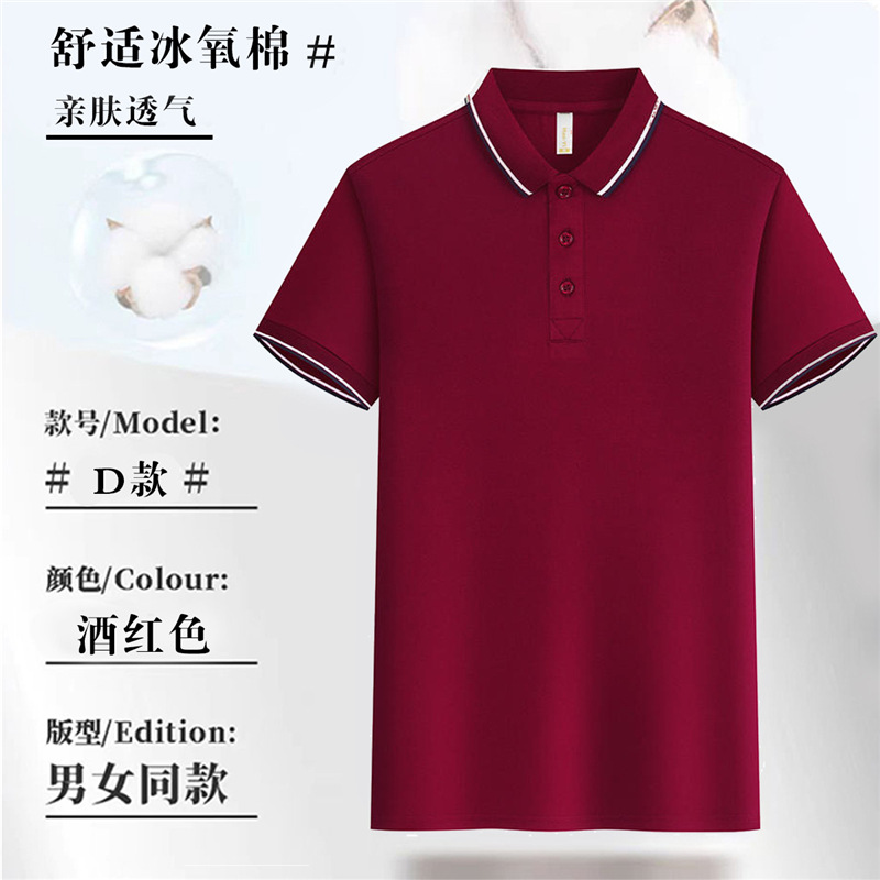 Trajes de trabajo corporativos con collar rayado camiseta de manga corta camiseta cultural camiseta publicitaria impresión logo bordado polo personalizado