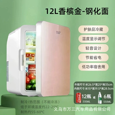 Soyuducular Single Refrigeration and Freezing - p12-local-gold-tempered-surface-dual-use-model-for-home-and-car