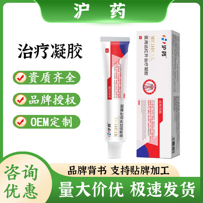 Huyao Medical Far Infrared Treatment Gel for Shoulder Periarthritis and Arthritis, Auxiliary Anti-Inflammatory, Swelling-Reducing, and Pain-Relieving Treatment Gel