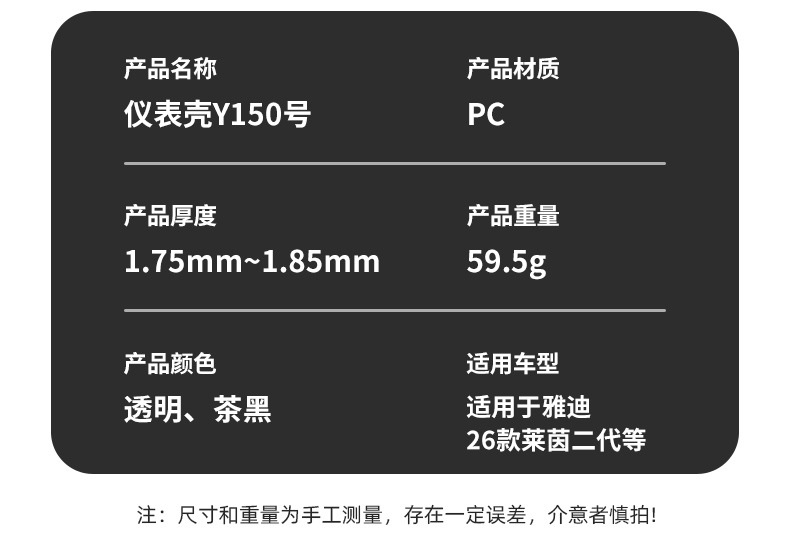 Suitable for Yadea Rhine II 50/C80 instrument cover modification shell, central control screen high-definition film transparent shell accessories