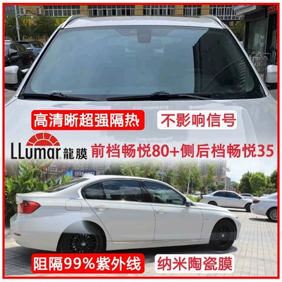 insulation film, Changyue Houyi car window – Automotive Film - default-item-changyue-80changyue35-qian-yin-80-selection