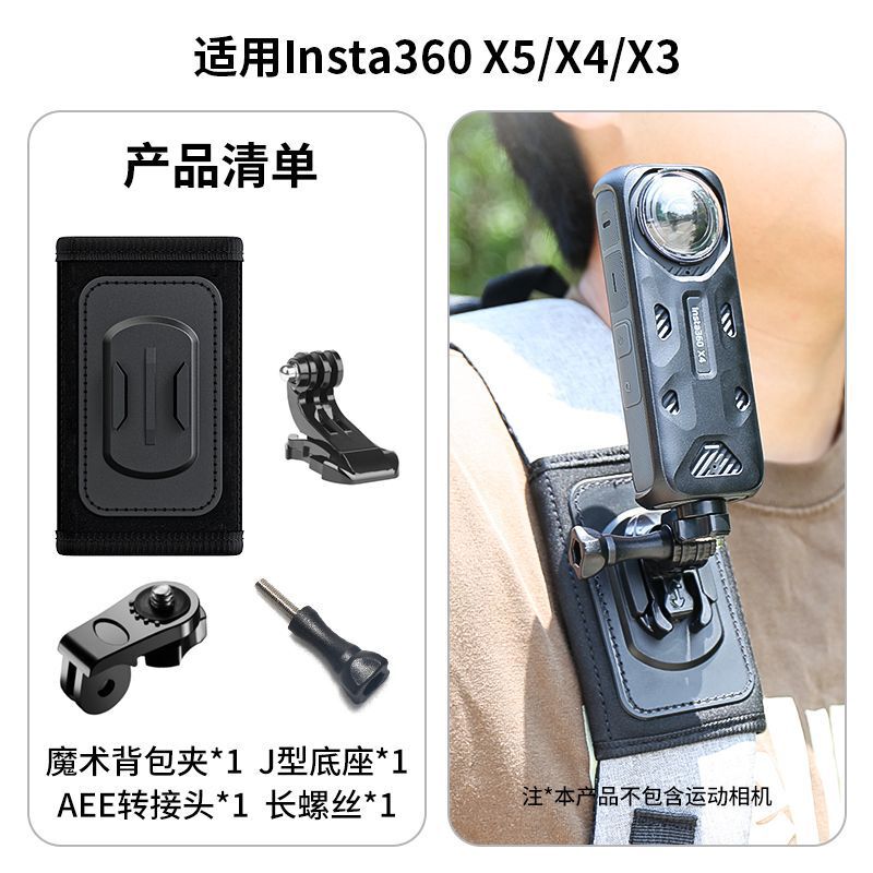 适用影石Insta360X5运动相机配件全景相机钢化膜骑行支架挂脖配件|undefined
