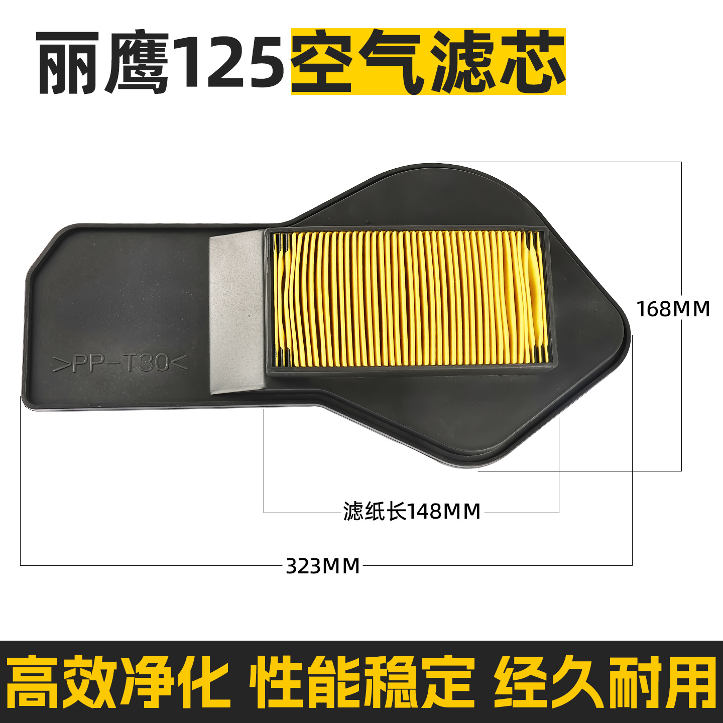 Pedal motocicleta Liying 125 filtro de aire ZY125T-3 rejilla de aire filtro de aire accesorios