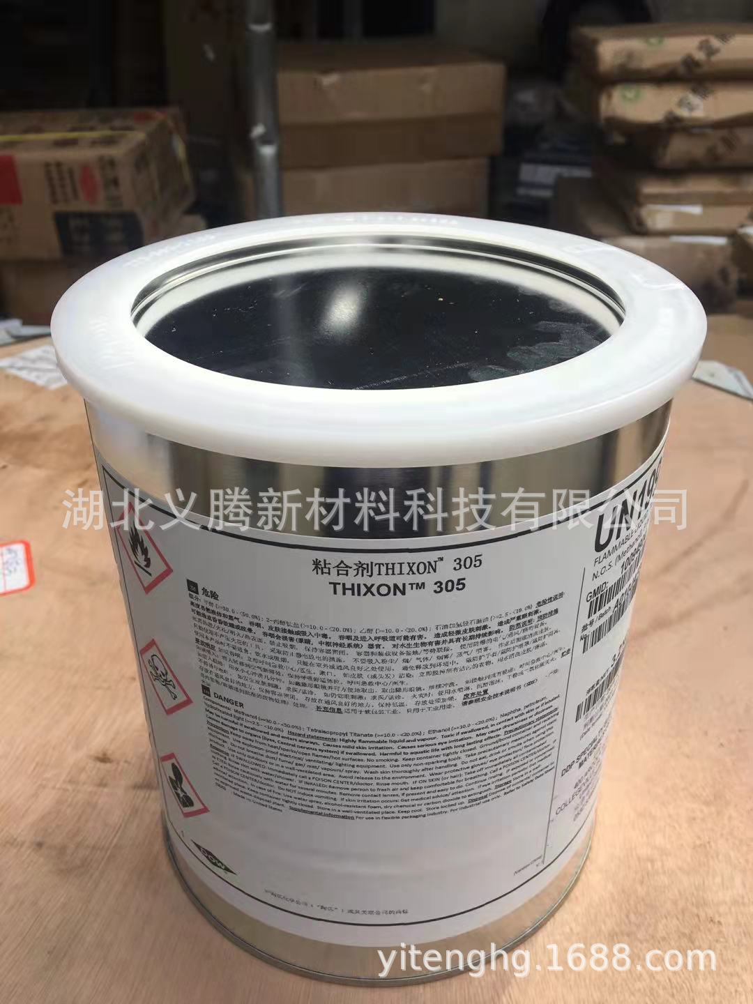 罗门哈斯Thixon 305/硅胶与金属热硫化 320元/公斤