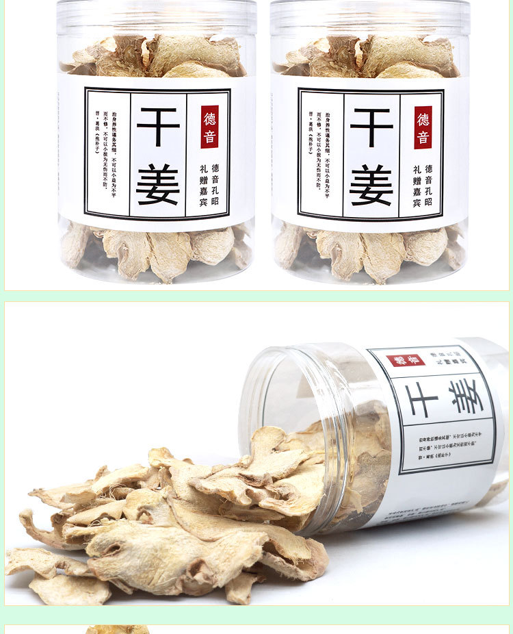 Dried Ginger Slices Gan Jiang 500g Sichuan Dried Herb for Tea and Cooking in use
