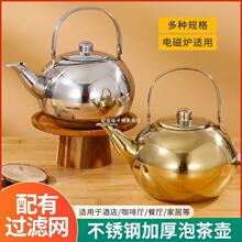 批发加厚不锈钢茶壶烧黄酒家用泡茶壶餐厅酒店饭店餐饮商用小茶壶