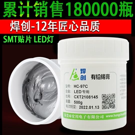 焊膏