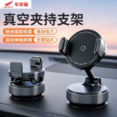 Mave Magnetic Car-Mounted Phone Holder with Clip, Vacuum Suction Phone Holder for Car Dashboard (Car phone holder) - black-chuck-glue-suction-cup