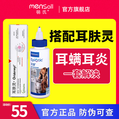 Ear skin Ling Cat ears Ears clean Vic Ear cleaning solution Kitty Dogs Pets Eardrops