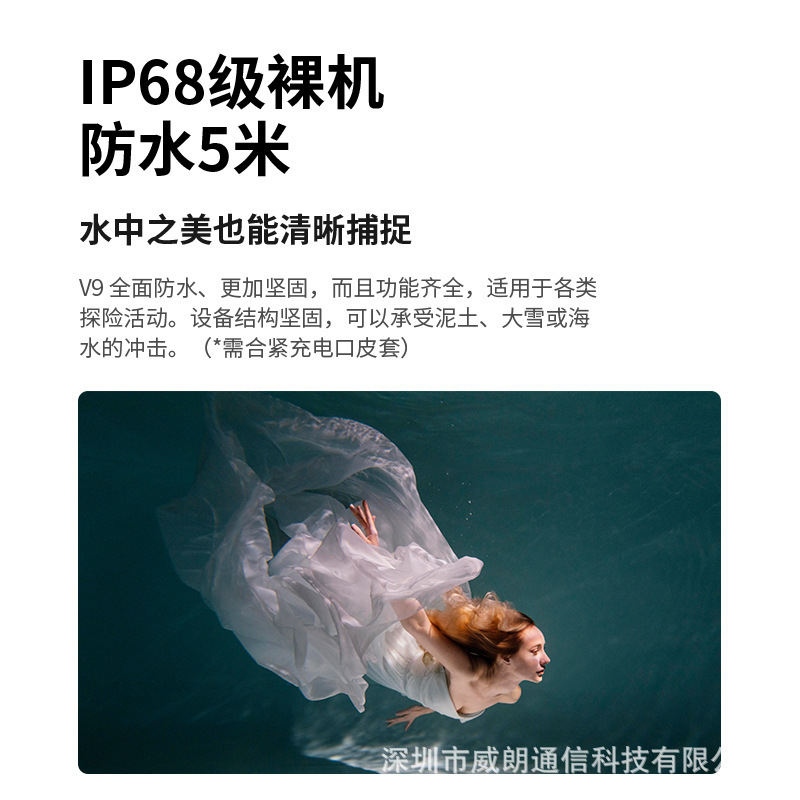 威朗新款V9彩屏5K高清运动相机户外潜水防水骑行防抖头盔行车记录|undefined
