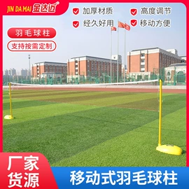 田径用品;篮球架;羽毛球网