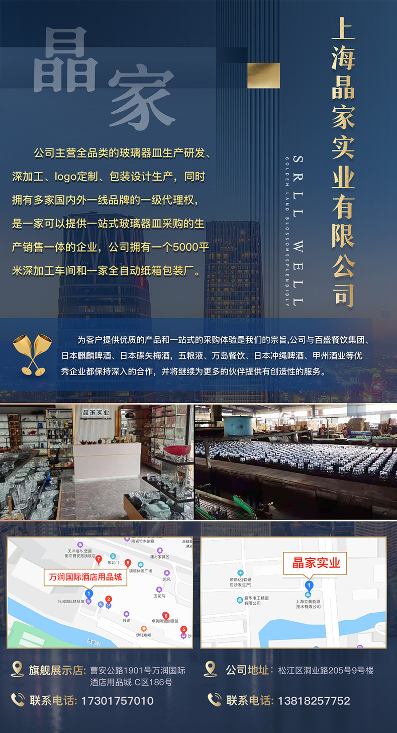 阿里详情页片头海报790