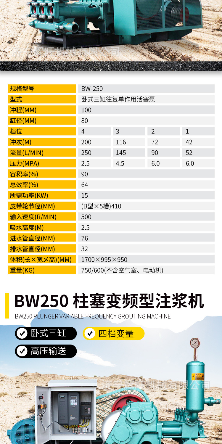 辉旺BW150250注浆机详情1_06.jpg