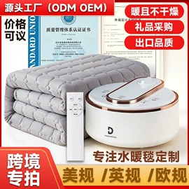 电热毯/垫;暖脚器;水暖毯