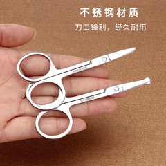 Directly supplied from the manufacturer, stainless steel beauty scissors, eyebrow trimming scissors, beauty makeup scissors, pointed nose hair scissors, beauty tools