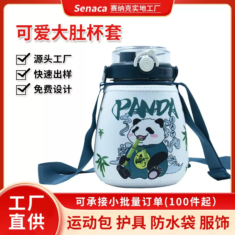 跨境大容量网红大肚杯套diy图案潜水料手提保温杯套隔热防摔杯套