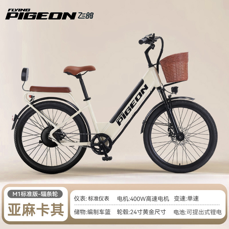 Batería desmontable paloma eléctrica asistida bicicleta de montaña nueva batería de litio estándar nacional para hombres y mujeres vehículos eléctricos de asistencia de viaje
