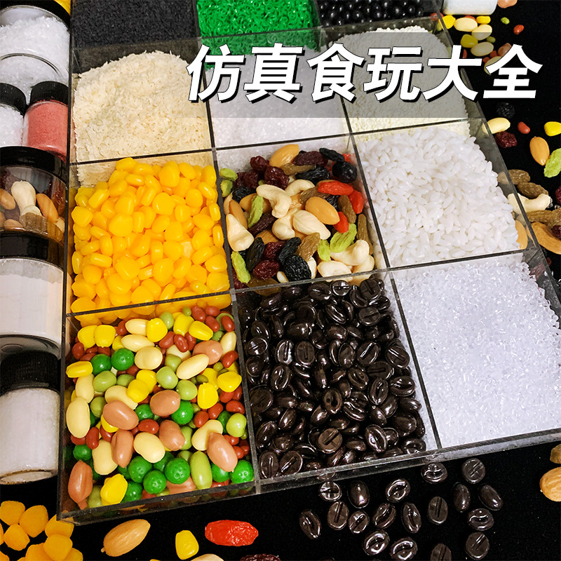 仿真食玩大米 豆类 草莓粉芝麻面包糠椰蓉坚果手工diy捏捏乐材料