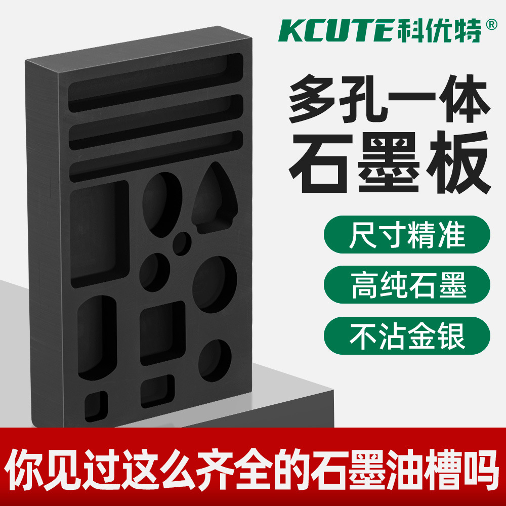 长条石墨油槽 无事牌水滴圆形槽 移动槽金银铜铝熔化槽 铸锭模具