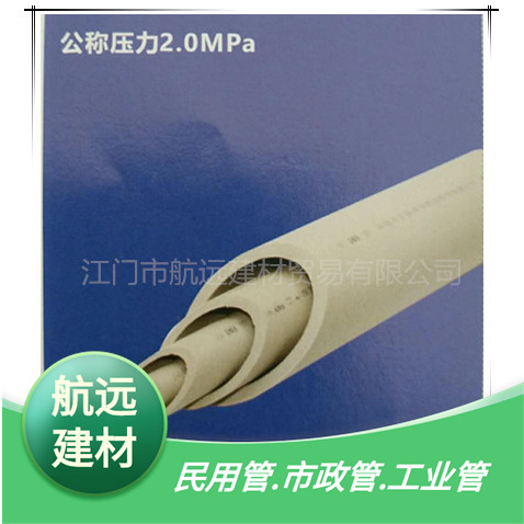 PPR水管 PPR管材 热水管 PPR冷热水管 自来水管 压力2.0MPA