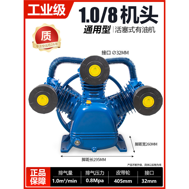 有油空压机机头7.5kw工业级气泵空气压缩机活塞皮带机泵头三四缸|undefined