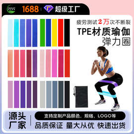 现货运动弹力带瑜伽拉力带健身美臀圈力量训练伸展带翘臀阻力圈