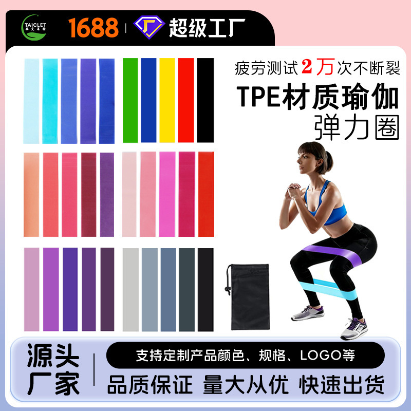 Ready Stock Sports Elastic Band Yoga Resistance Band Fitness Hip Circle Strength Training Stretch Band Butt Lift Resistance Circle