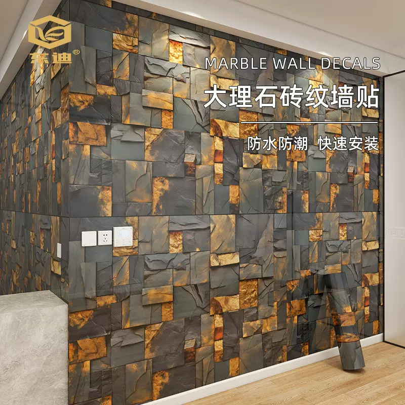 砖纹大理石仿瓷砖自粘墙贴背景墙厨房卧室墙纸壁纸墙面装饰贴纸
