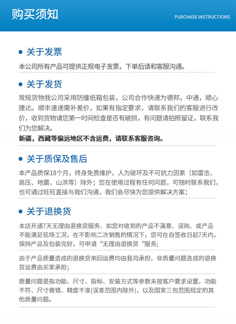 购买须知8.221