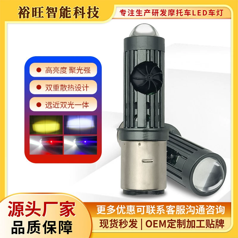 Мотоциклетные фары двойные когти электромобили светодиодные фары