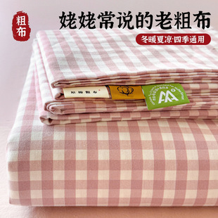 Wholesale Thickened Coarse Cotton Bed Sheet Single Piece Cotton Linen Quilt Cover Large Kang Single Double Large Bed Sheet for Sleeping Naked Summer Thick Style a