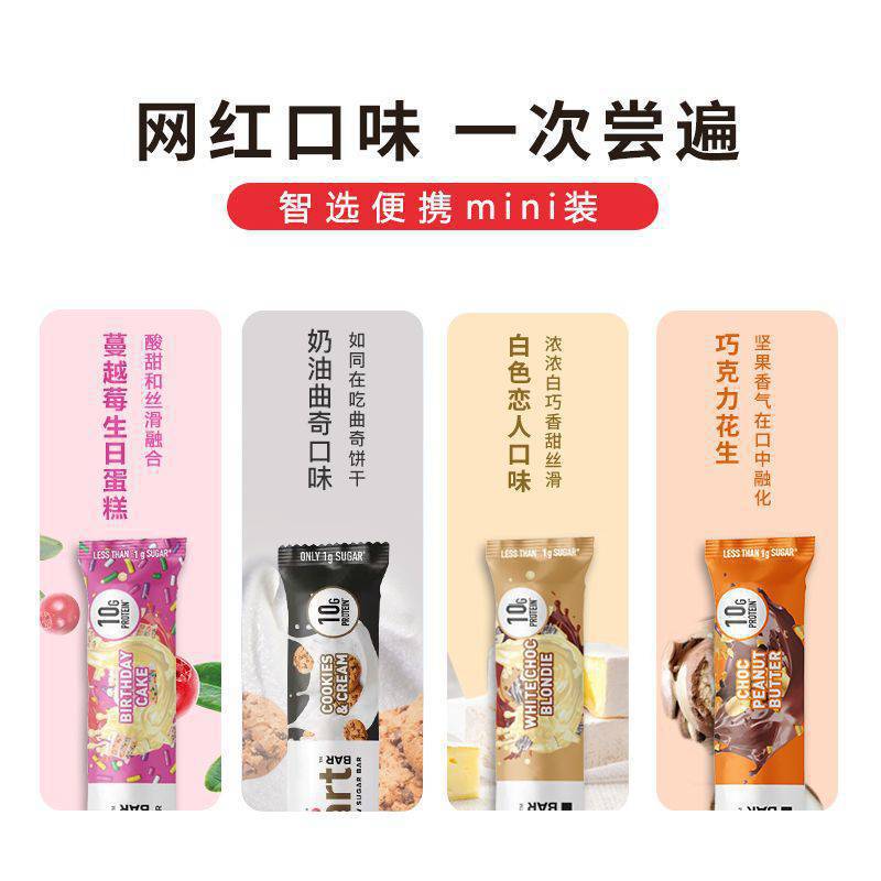 Inbo's Smart Protein Bar ホエイ ヘルシー スナック 飢餓防止食事代替満腹感食品 エナジー バー|undefined