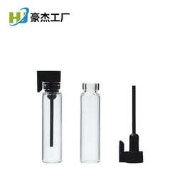 香水分装瓶迷你1ml试香瓶1ml 小样品玻璃瓶2ml试用装瓶精油瓶