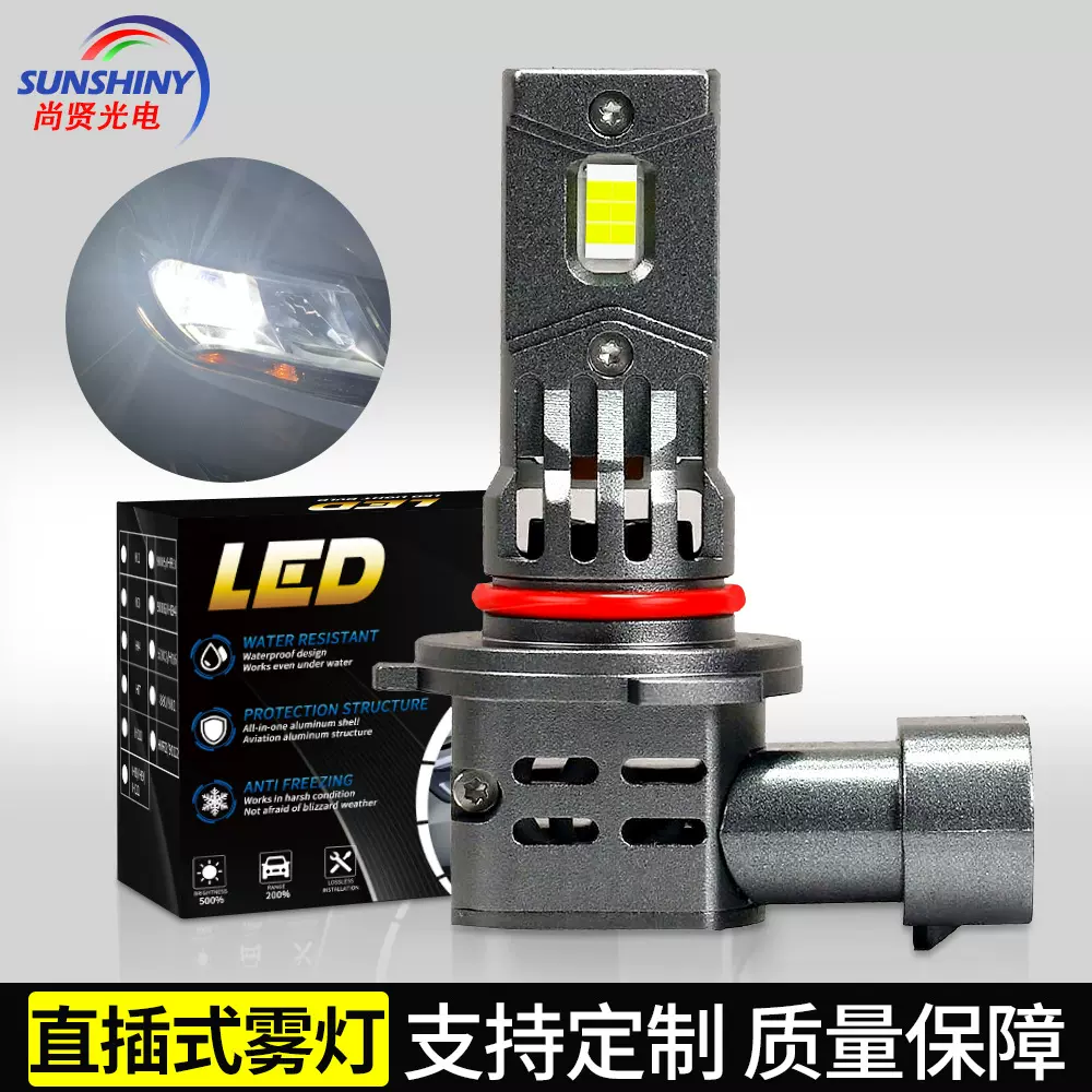 汽车led大灯9005高亮直插式前雾灯3570六芯大功率自解码前照灯泡