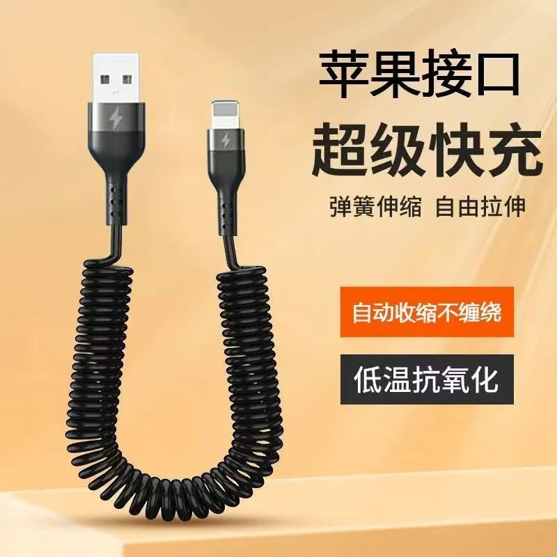 240W Super Fast Spring Type-C Cable de datos telescópico para automóviles Cable de carga 6A para Apple Huawei Vivo