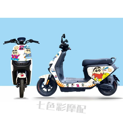 Electric car big tripod — Modification Accessories Color Customization - a-set-of-white-stickers-crayon-shin-chan-no-9-f30