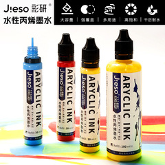 彩研全シリーズアクリルマークペンインク補充液30mlアクリル顔料100ml