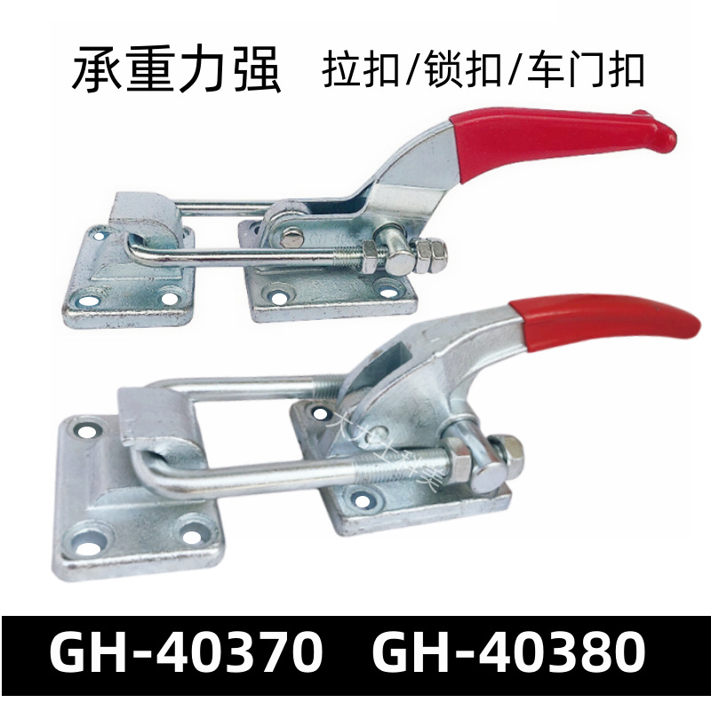 快速夹具 40370 40380 锁扣式夹  大型机械扣 车床扣锁 机械配件
