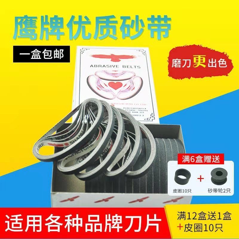正品鹰牌电剪刀砂带 裁剪机裁布机沙带 裁布机砂带 磨刀皮带优质