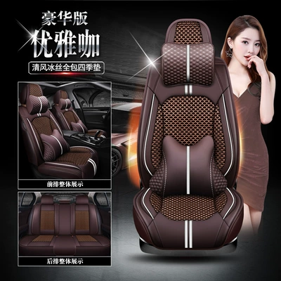 Suitable for Dongfeng Honda Civic Seat cushion, seat cover - qingfeng-ice-silk-elegant-cafe-deluxe-edition-full-package-111
