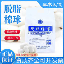 脱脂棉卷棉球500g实验室家用清洁护理科研大包一次性药棉可剪裁棉