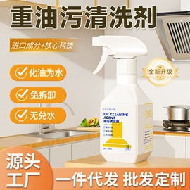 多用途清洁剂;干洗剂;油污清洁剂
