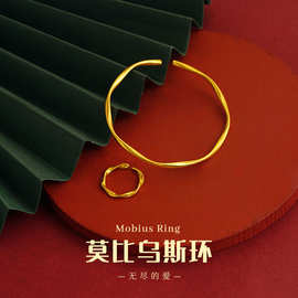莫比乌斯环开口戒指女生手镯夏季高级感仿黄金铜饰品越南沙金手鐲