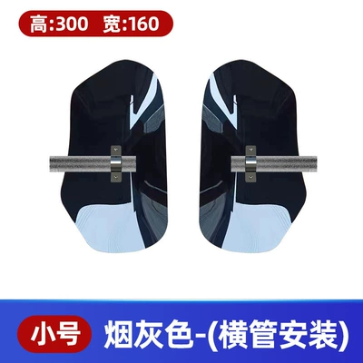 Windshield Knee Pads Wind – Motorcycle front windshield - small-size-smoke-gray-horizontal-tube-installation-height-300mm-width-160mm