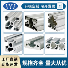 铝合金型材铝材3030流水线型材4040铝型材鋁型材工作台支架方管厚