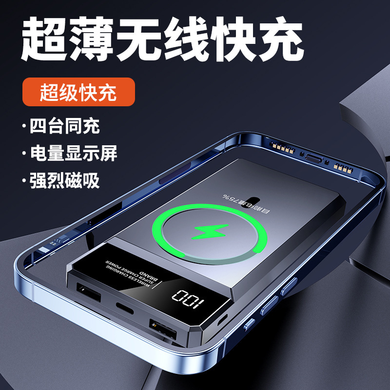 新型移動電源20000ミリアンペア磁気吸引可能無線充電超薄型大容量充電宝定ロゴ|undefined
