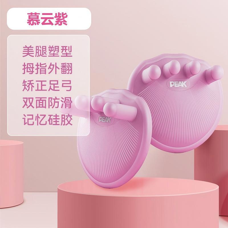 匹克足弓训练器矫正腿部线条脚趾拇指外翻扁平足弓塌陷锻炼器加厚|undefined